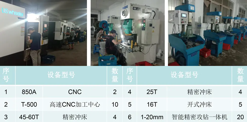 精密压铸模具